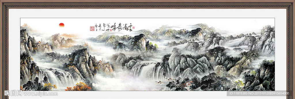 山水国画