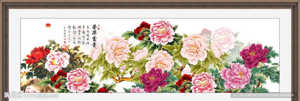 花开富贵