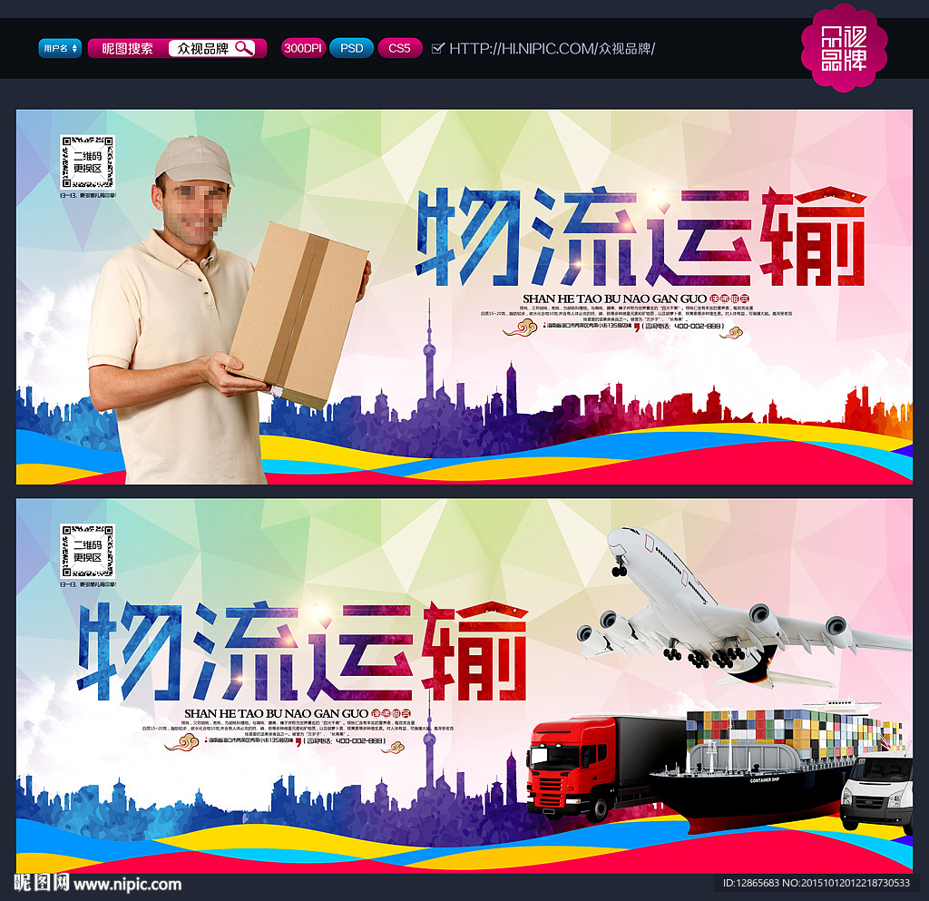 快递