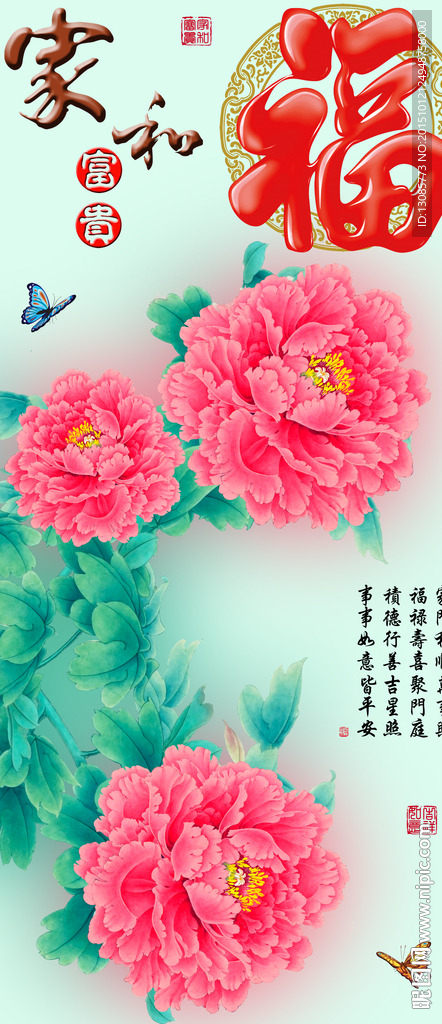 十字绣钻石画无框画家和牡丹福字