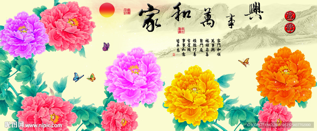 十字绣钻石画无框画家和万事兴