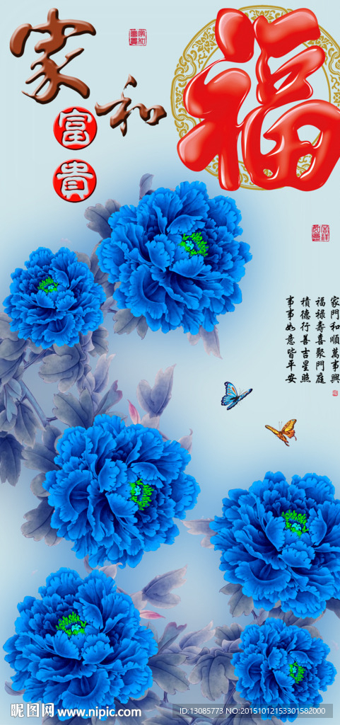 十字绣钻石画无框画家和牡丹福字