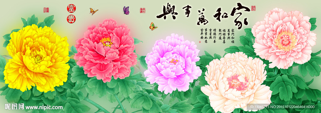 十字绣钻石画无框画家和万事兴