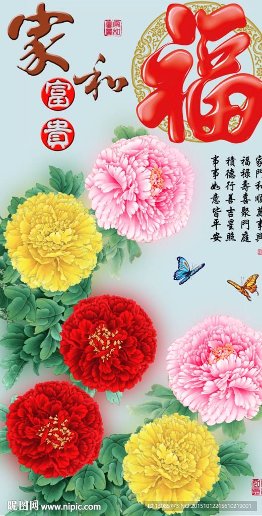 十字绣钻石画无框画家和富贵福字