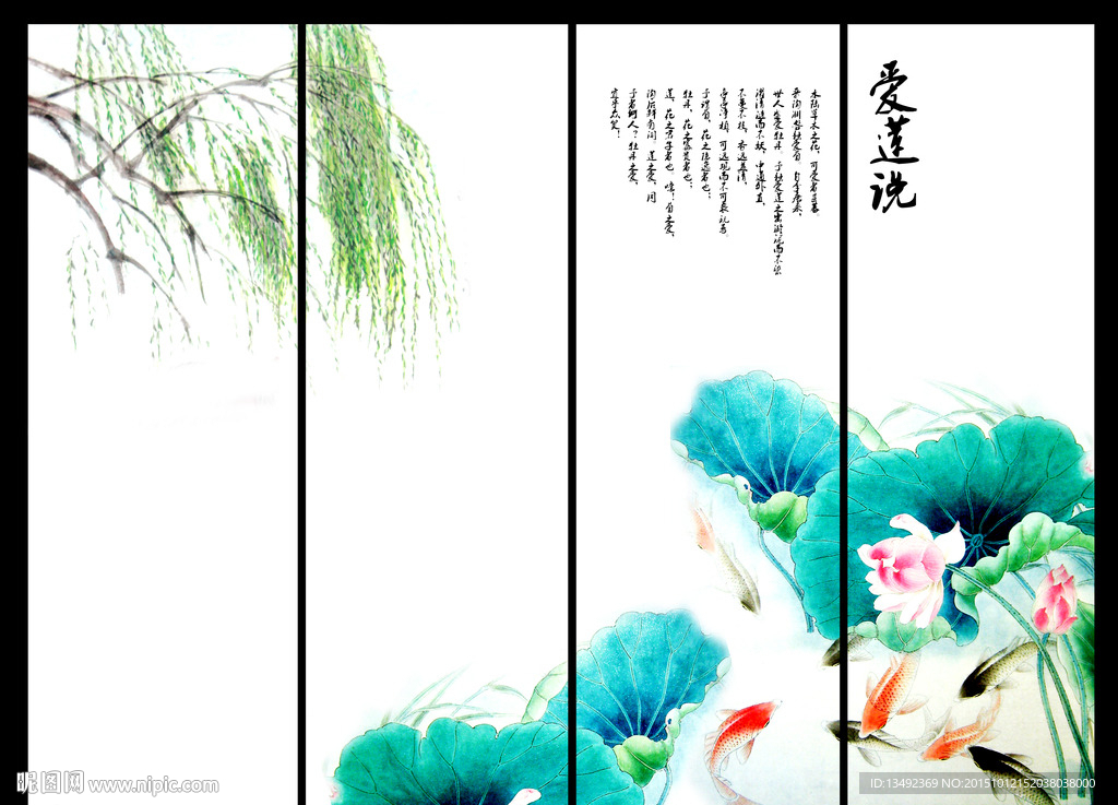 国画荷花