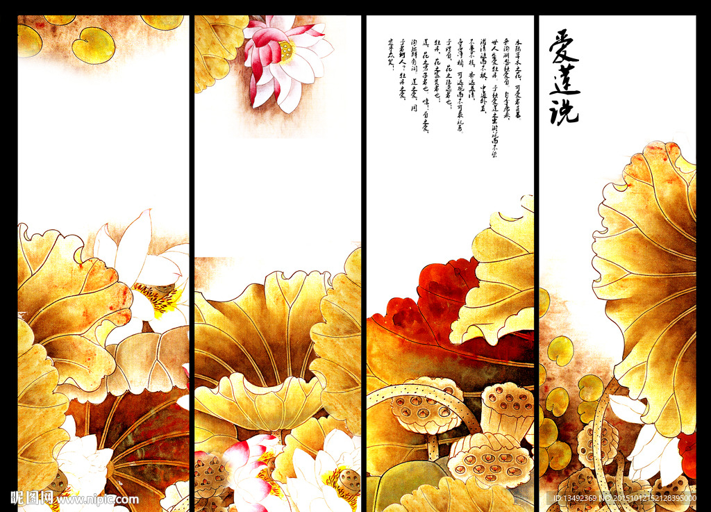 金色荷花