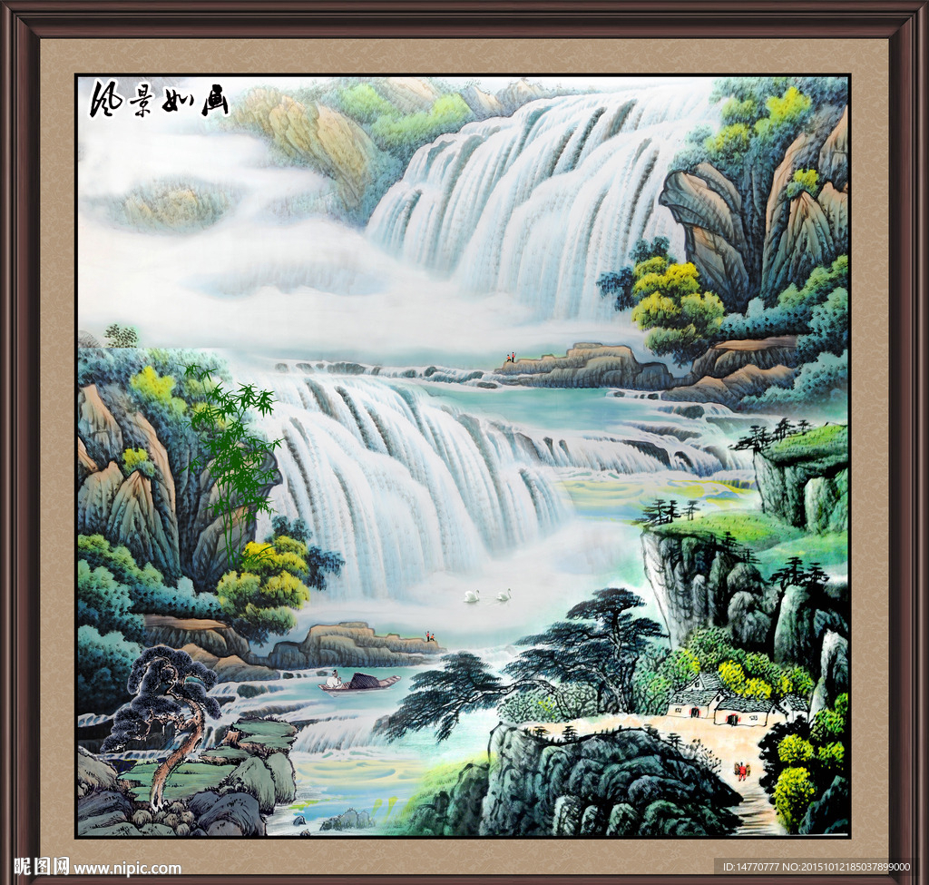 国画山水
