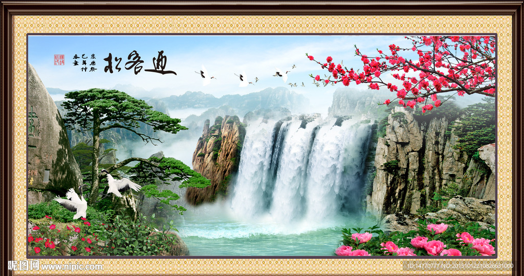 国画迎客松 风景山水