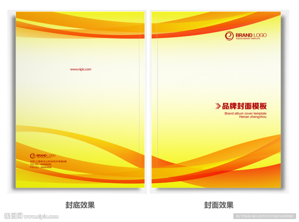 企业画册