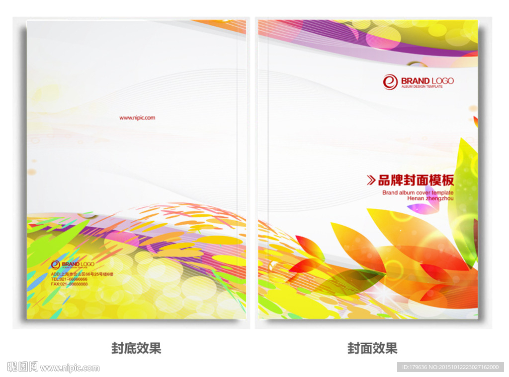 五彩缤纷封面