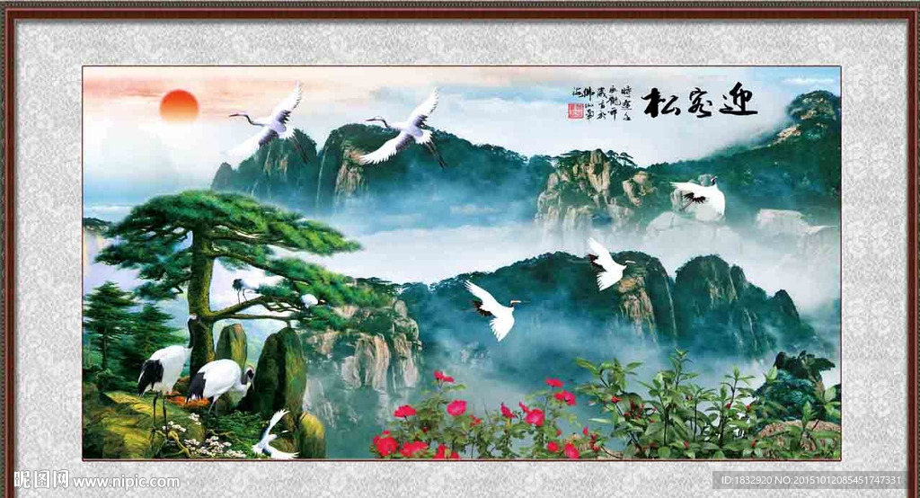 迎客松