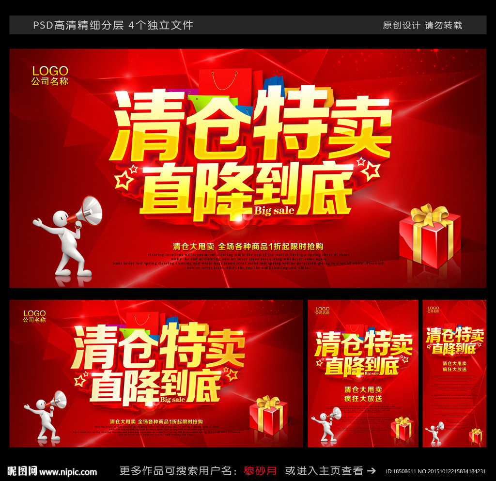 清仓