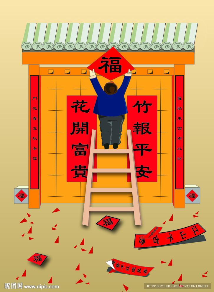 春节插画矢量图