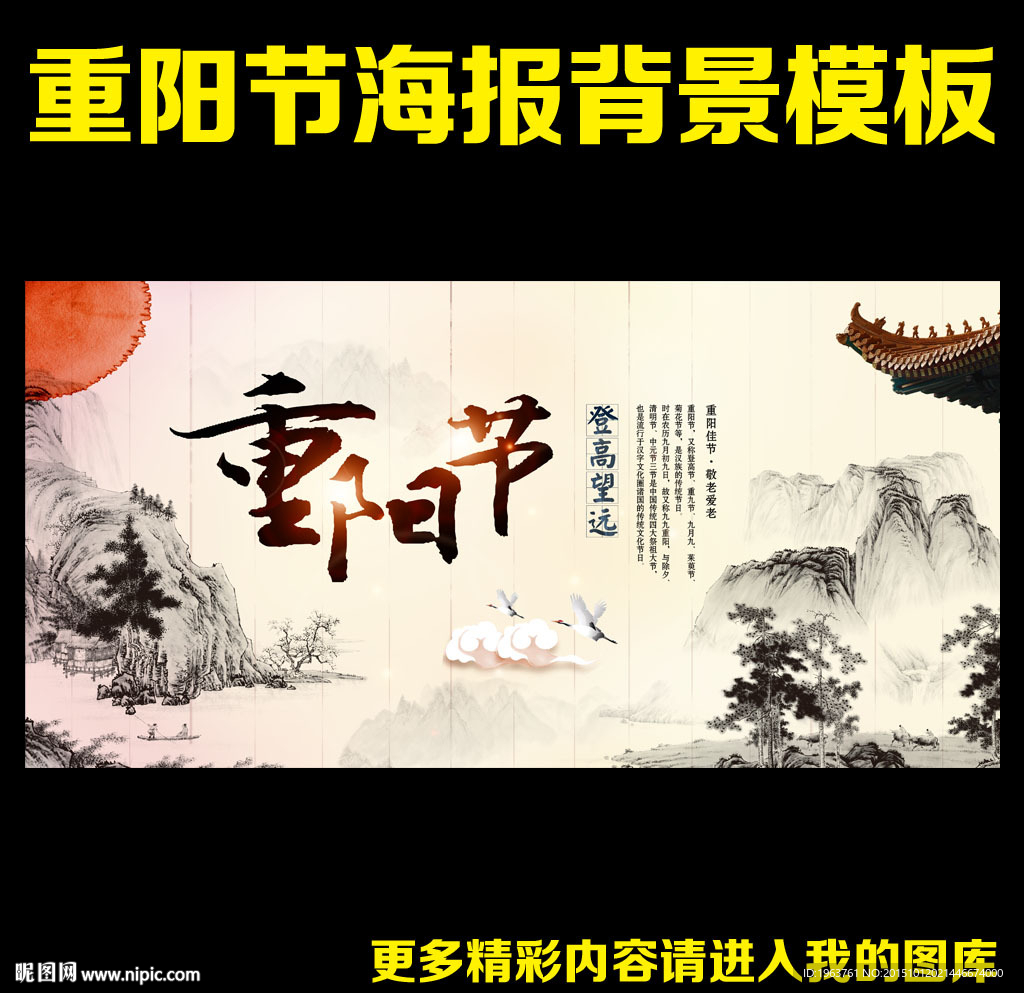重阳节