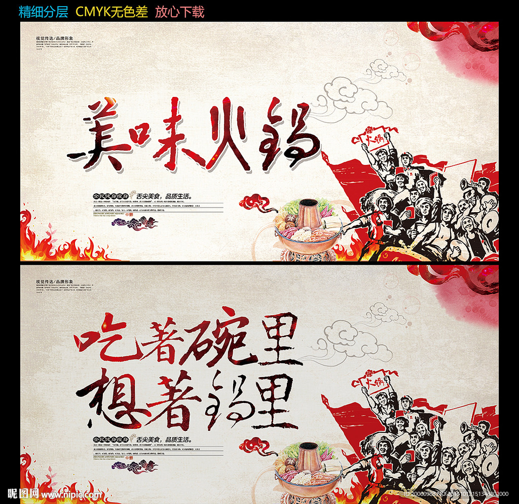 火锅