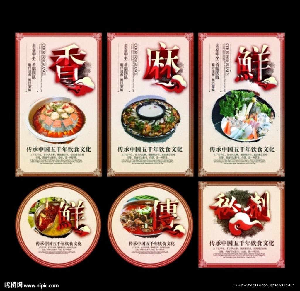 餐饮文化
