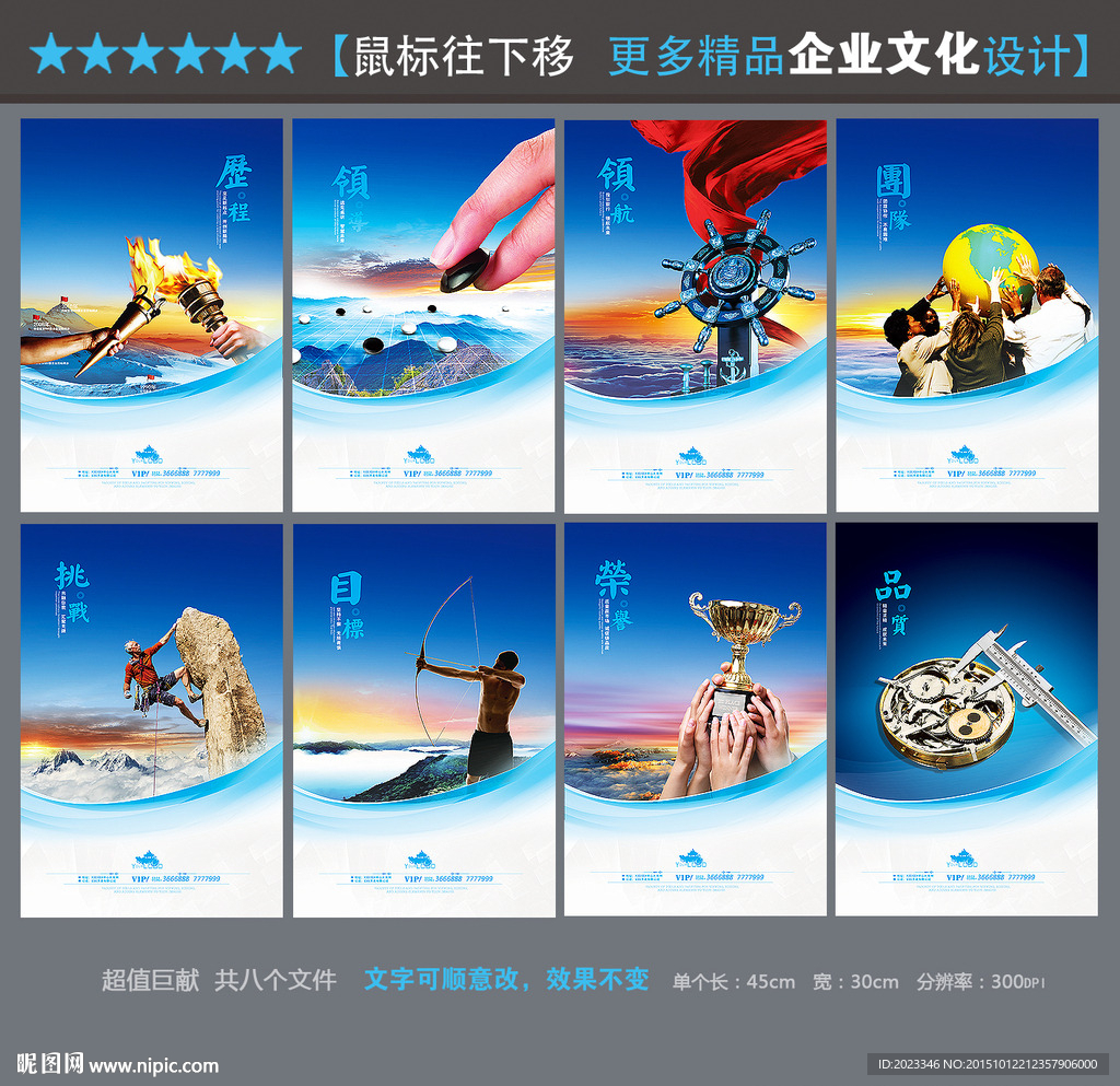 企业文化