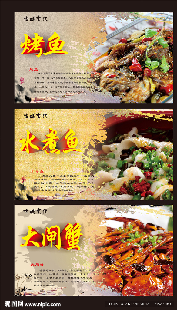 烤鱼