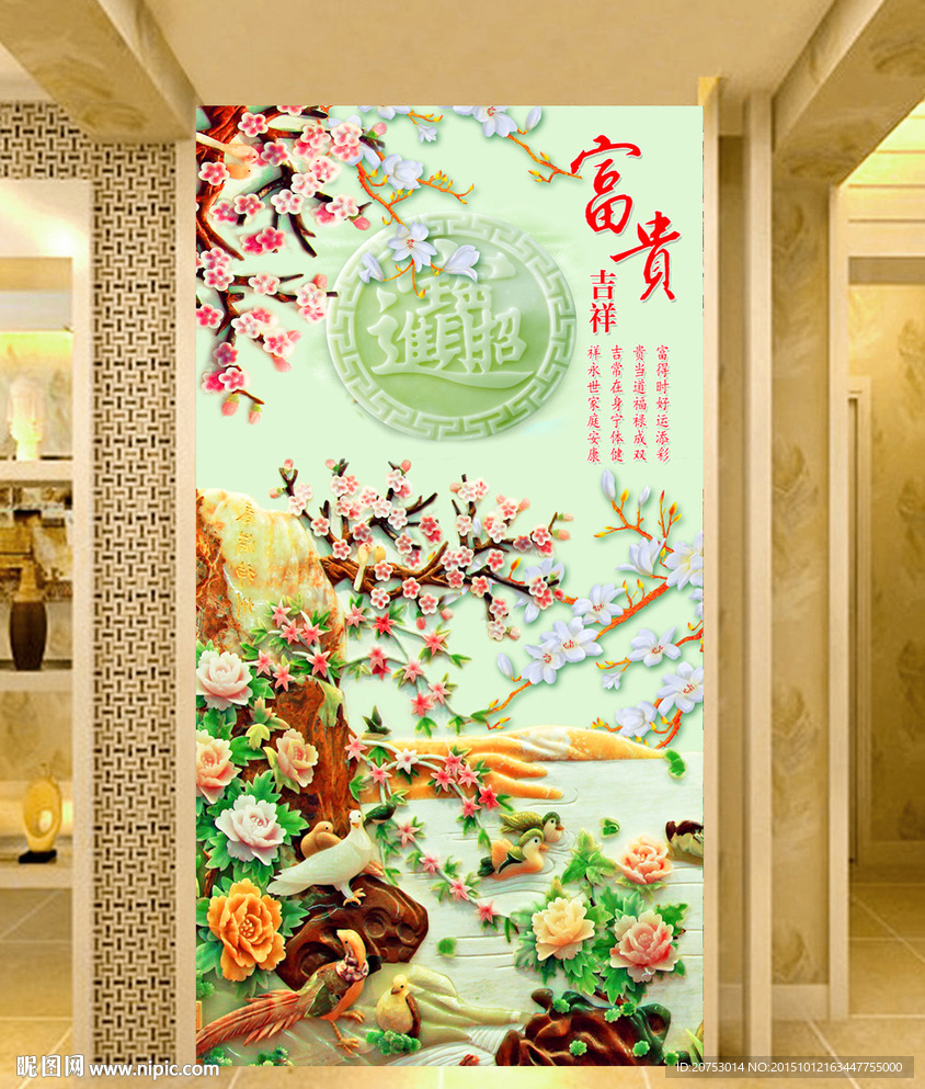 富贵玉雕玄关装饰画