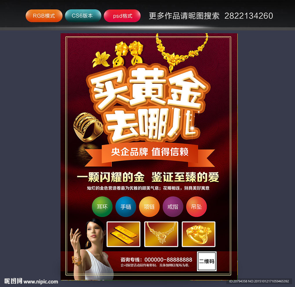 黄金海报
