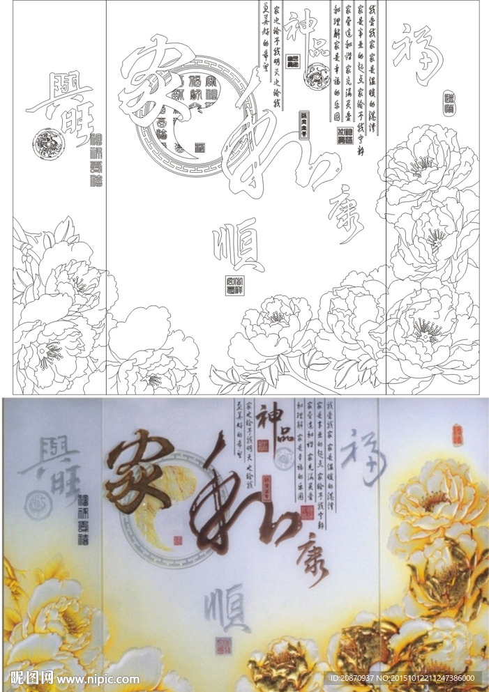 家和