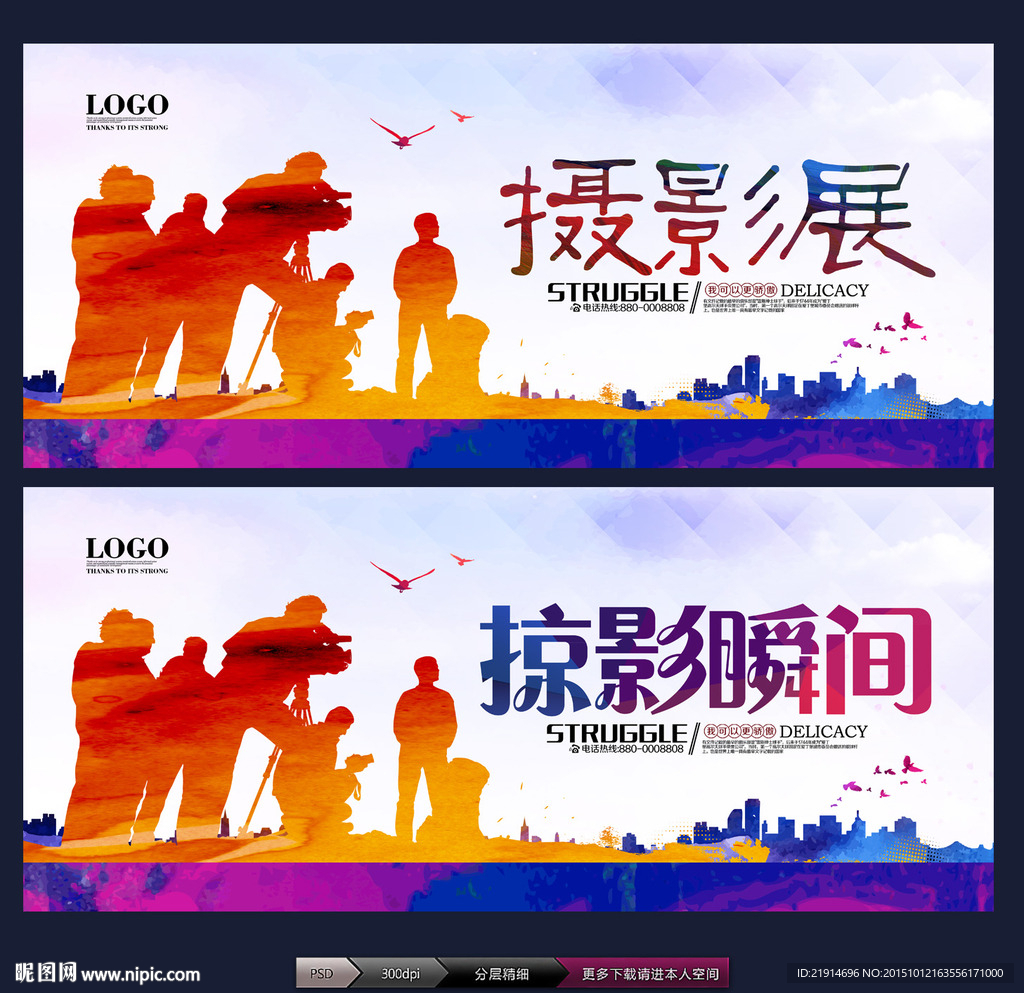 摄影展