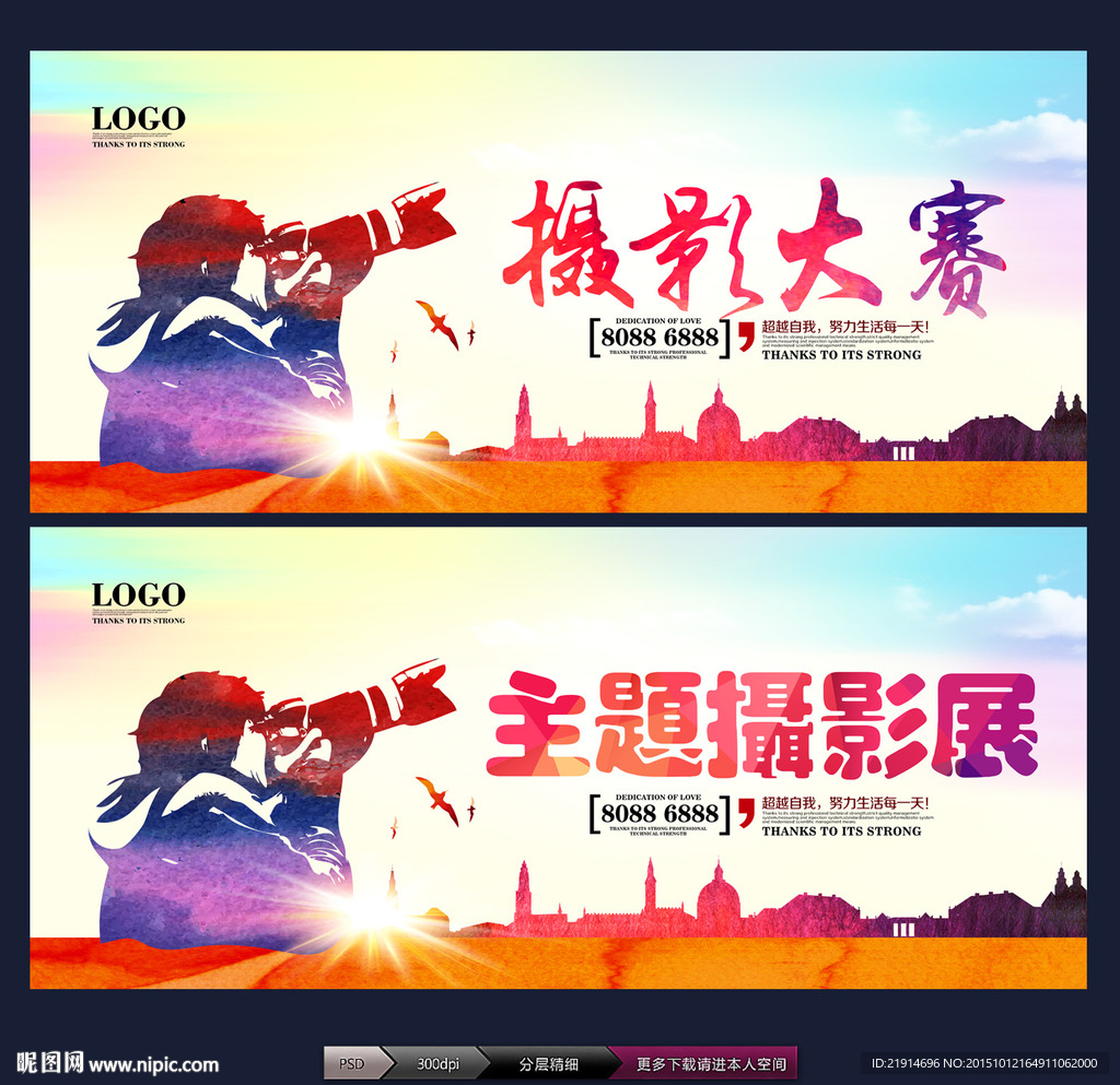 摄影大赛 摄影展