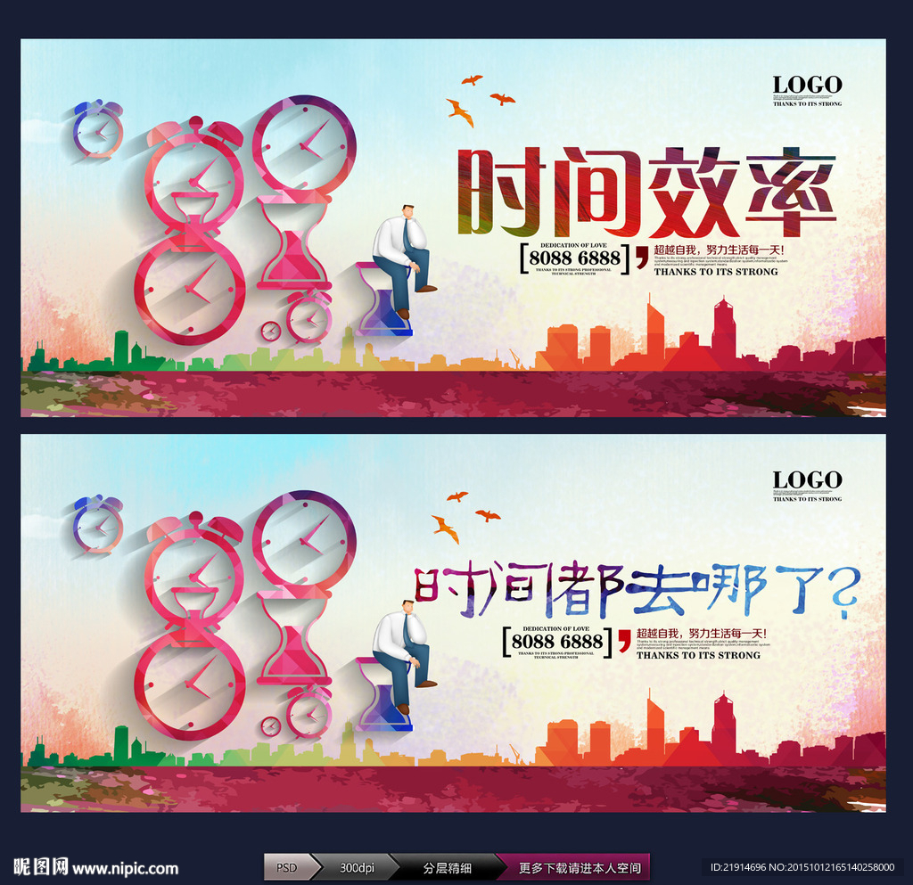 时间效率