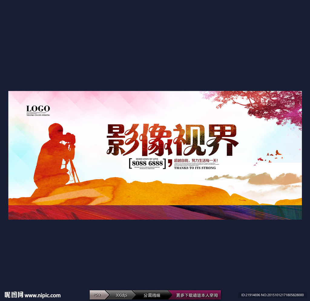 影像视界