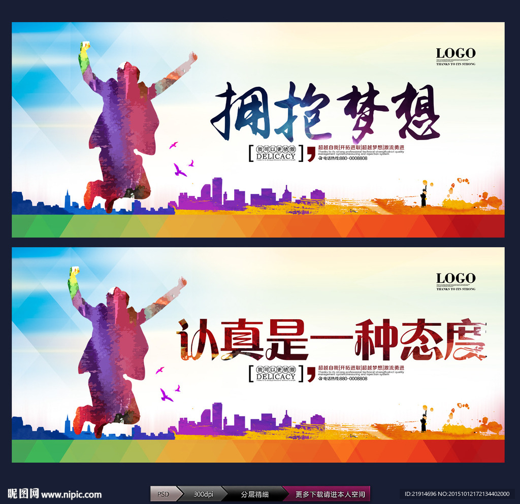 认真是一种态度