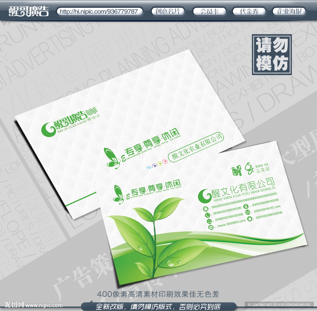 农业名片
