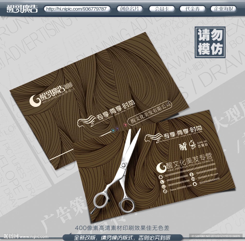 理发店名片
