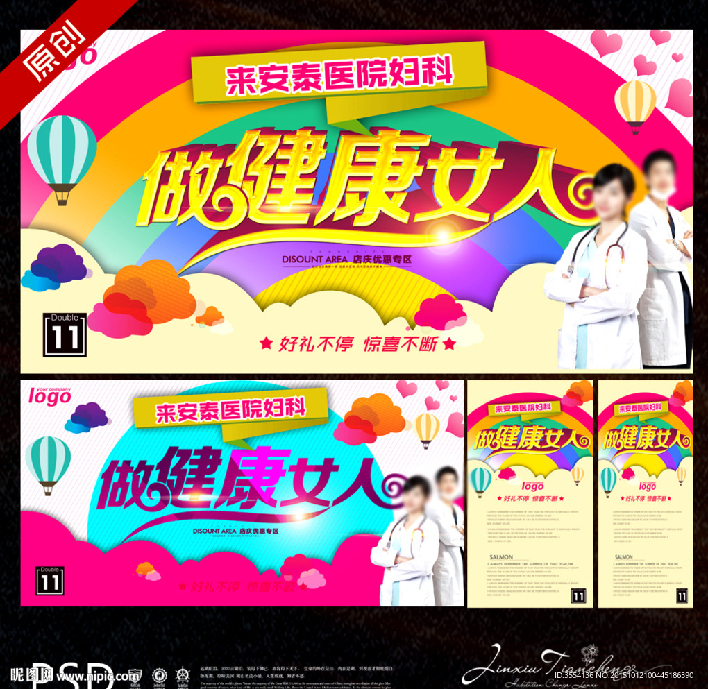 妇科