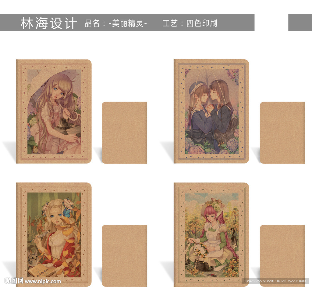 牛皮纸女孩封面