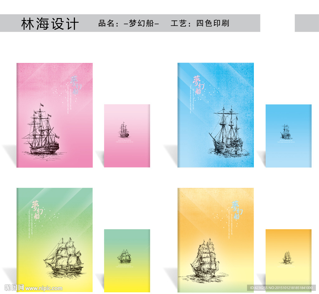 天空中的船