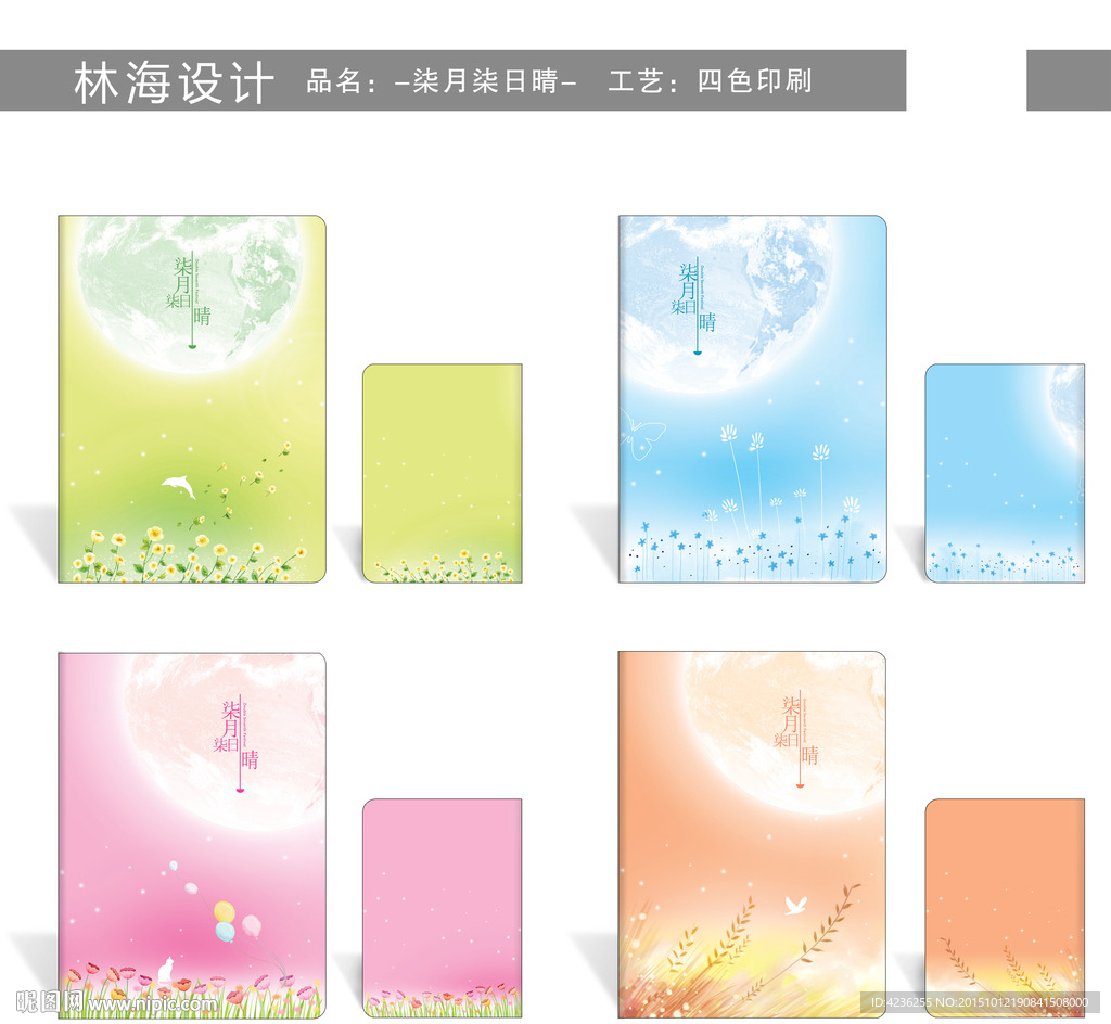 月光下的小花
