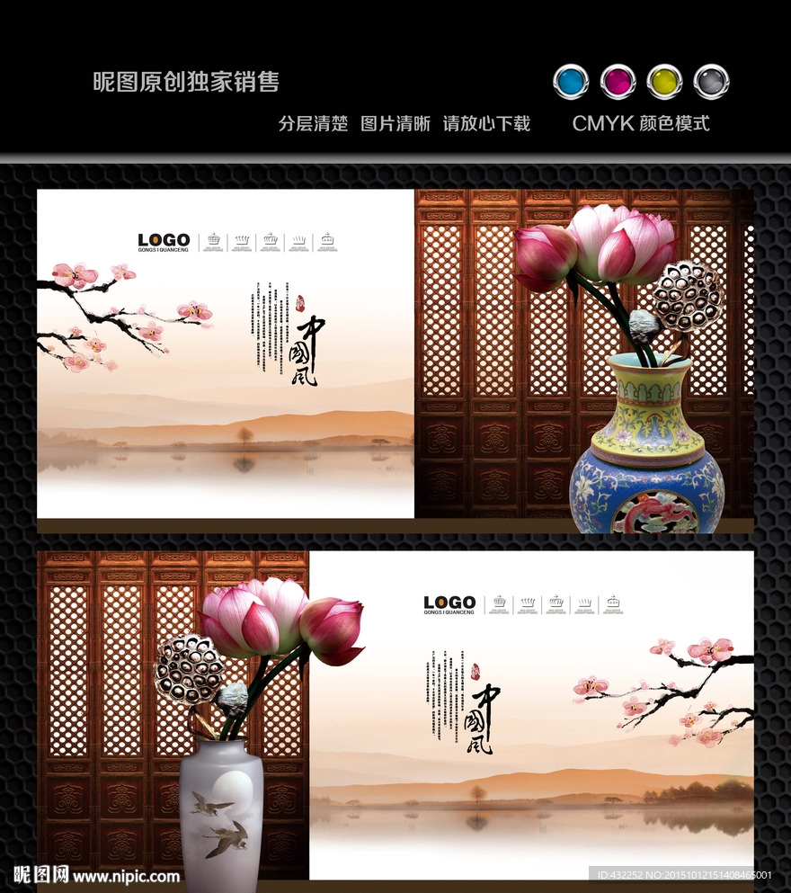 中国风