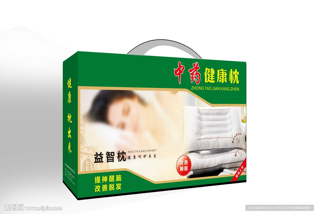 枕头包装平面展开图
