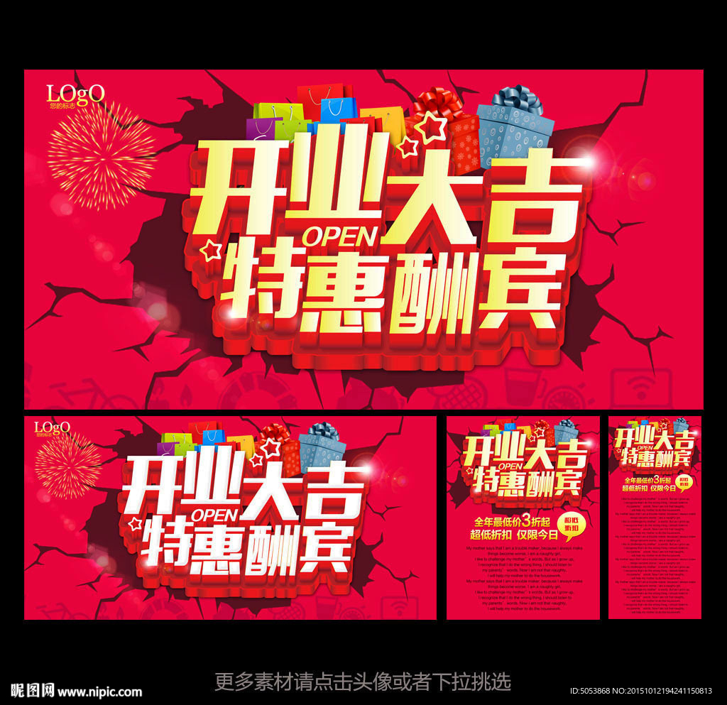 开业