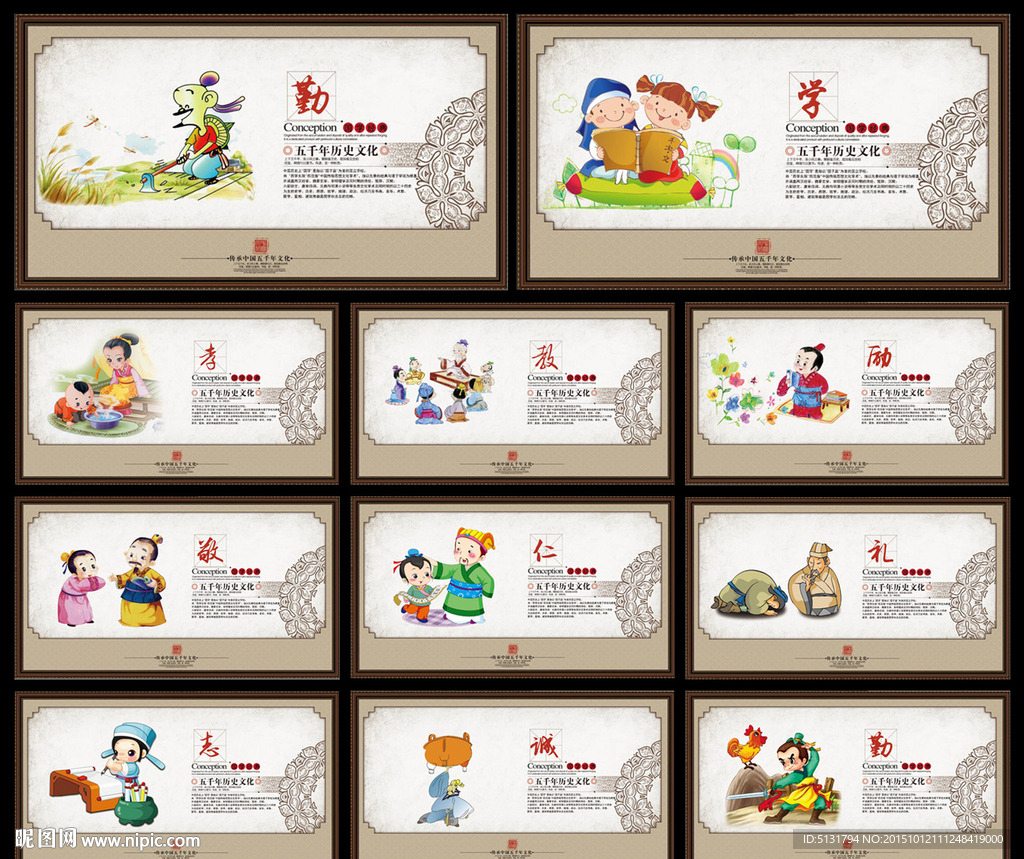 国学经典