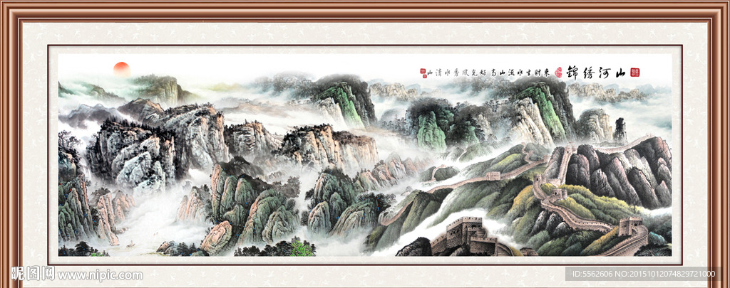 长城
