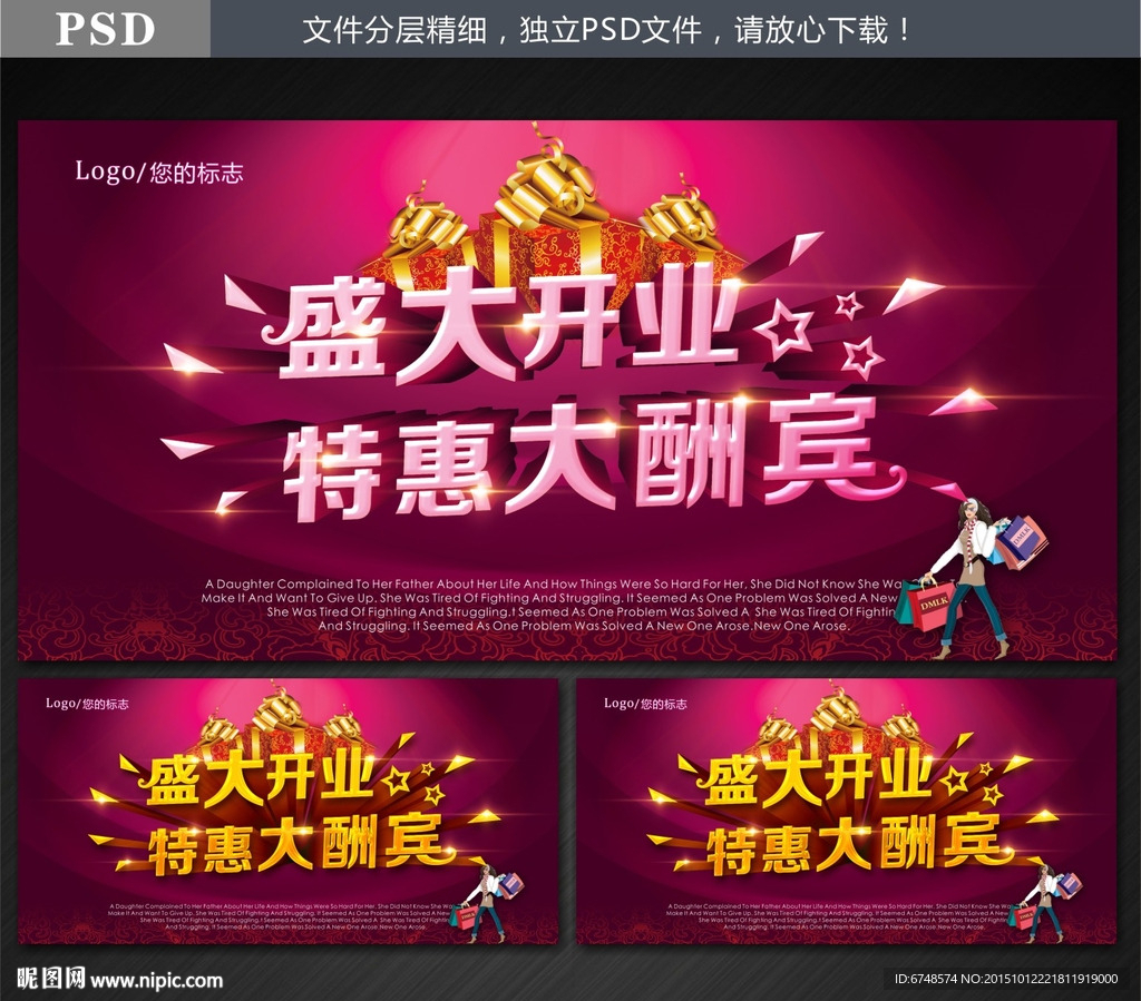 盛大开业