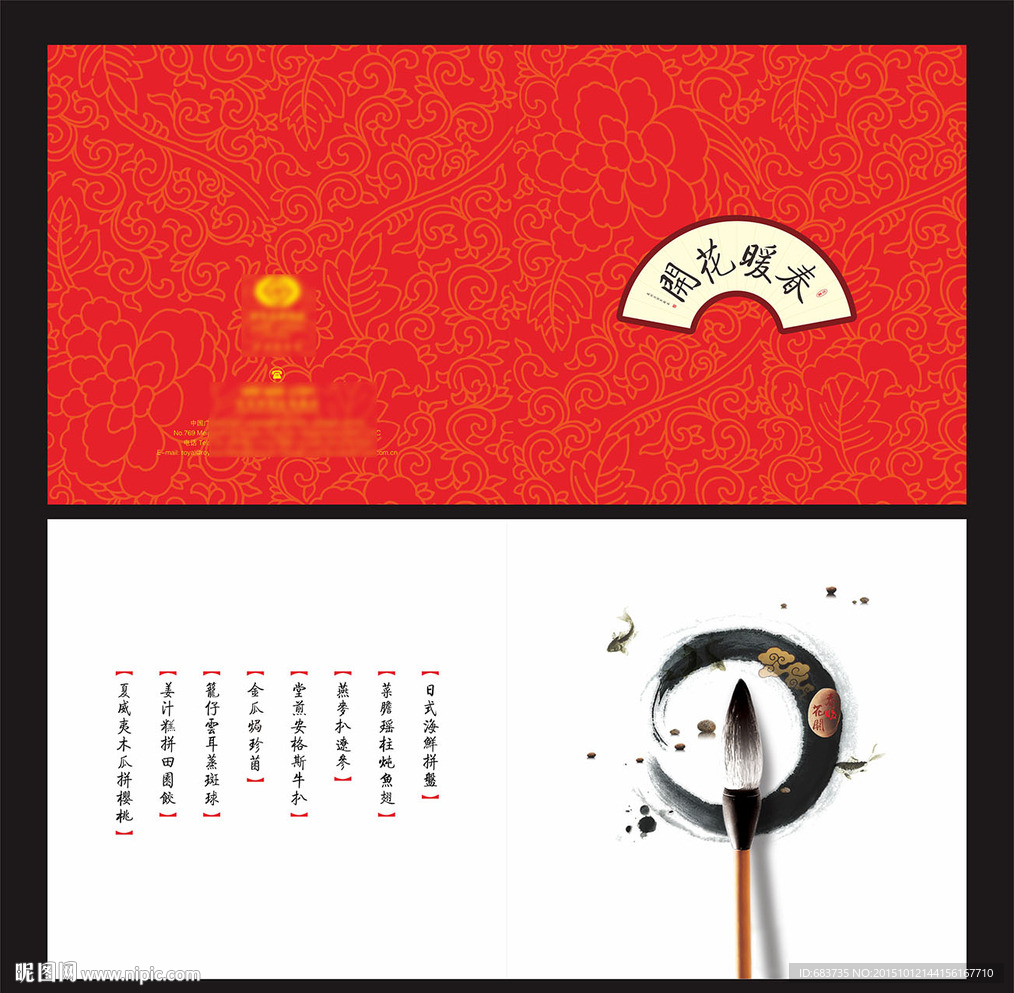 菜单