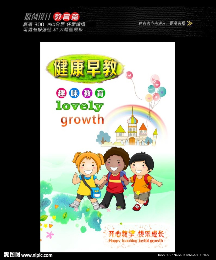 儿童英语教育培训