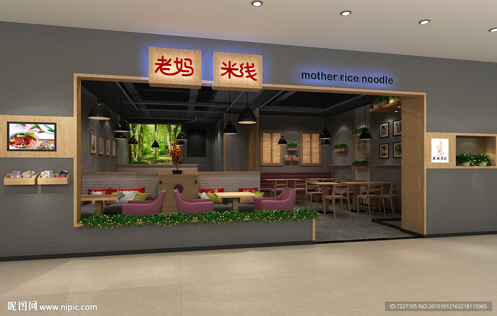 米线店模型