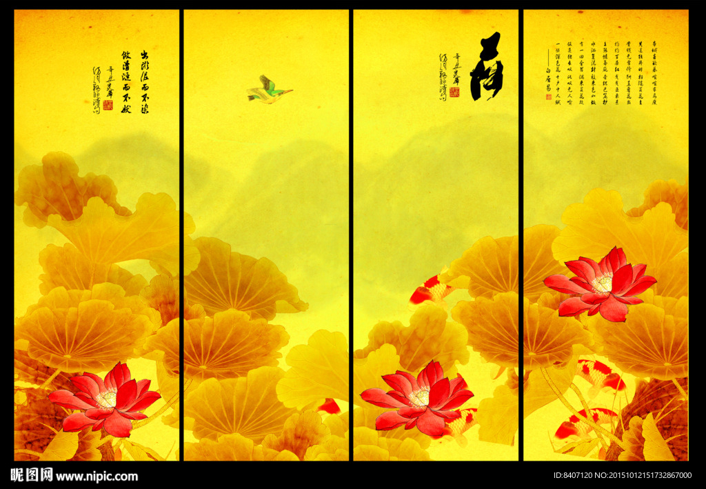 荷花九鱼图