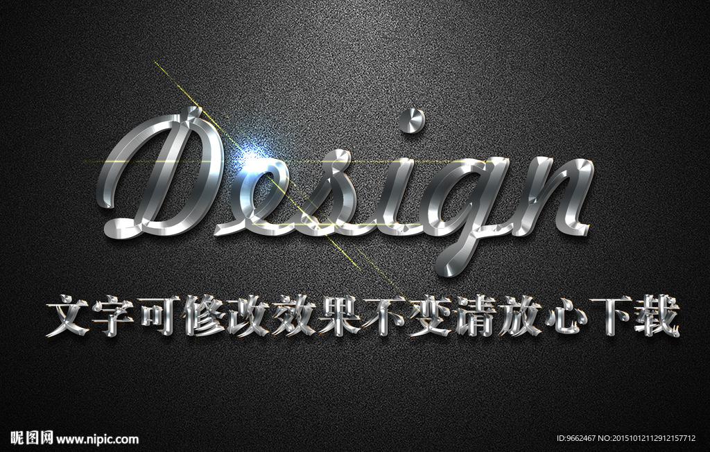 银金属浮雕效果3D立体字