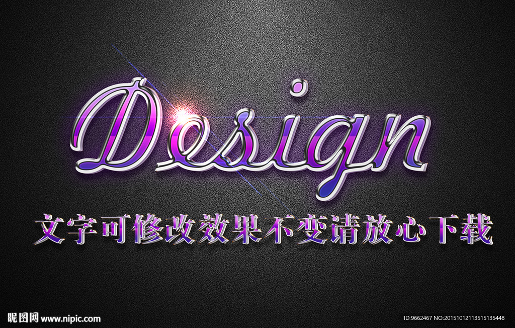 紫色高光浮雕效果金属3D立体字