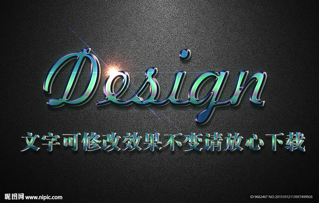 绿色高光浮雕效果3D立体字