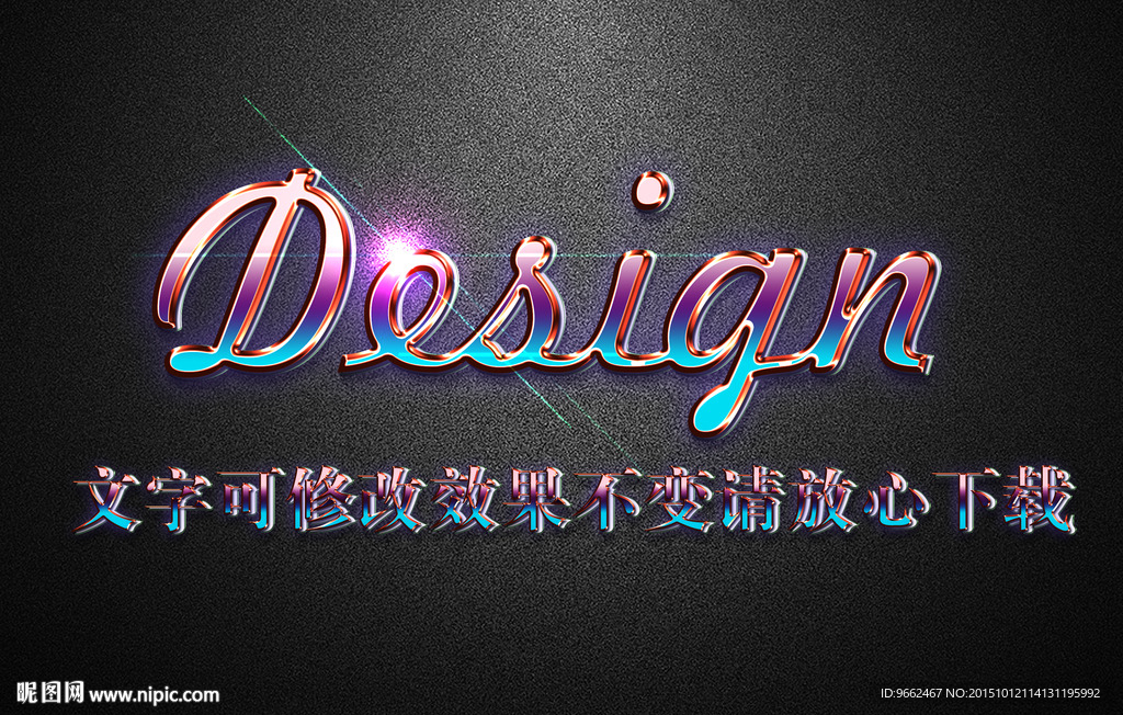 紫色渐变浮雕效果3D立体字
